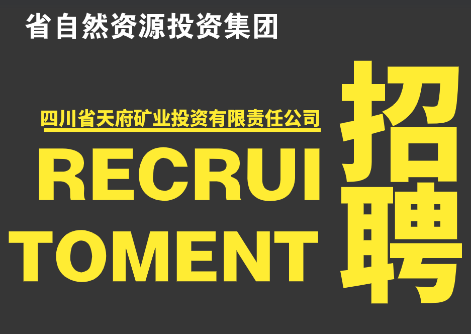 �Ĵ�ʡ�츮��ҵͶ���������ι�˾�ڼ����ڲ�����Ƹͨ��