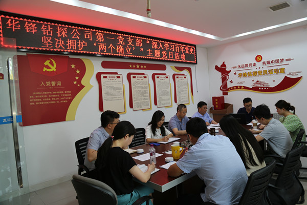 ������̽��һ��֧����֯��չ5�����⵳���˶�