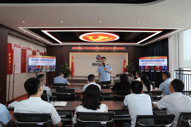 ұ��������˾��֯��չ��������ר����ѵ