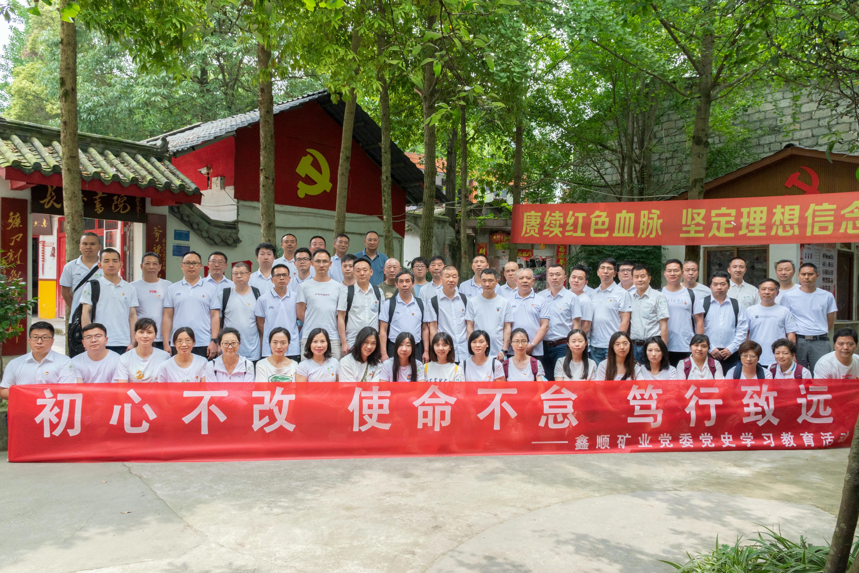 ��˳��ҵ��ί��֯ʵʩ��ʷ��������ѧϰ�˶�