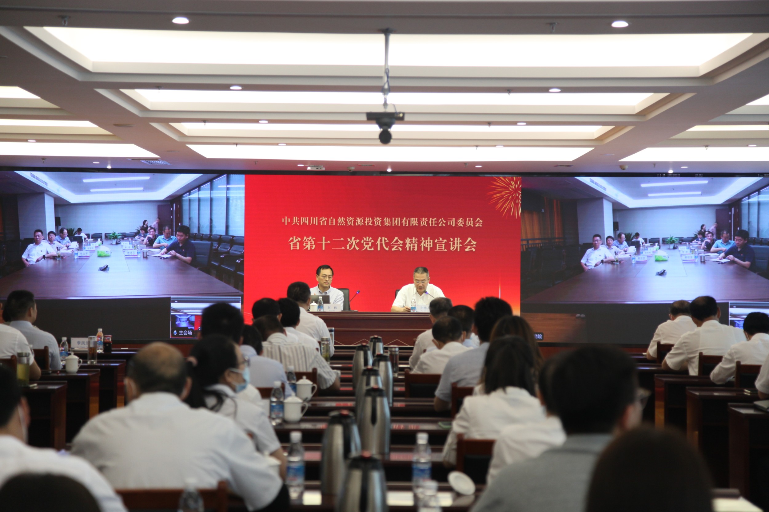 ʡ��Ȼ�۲���Ͷ�ʼ��ŵ�ί��֯�ٿ�ʡ��ʮ���ε����ᾫ��������