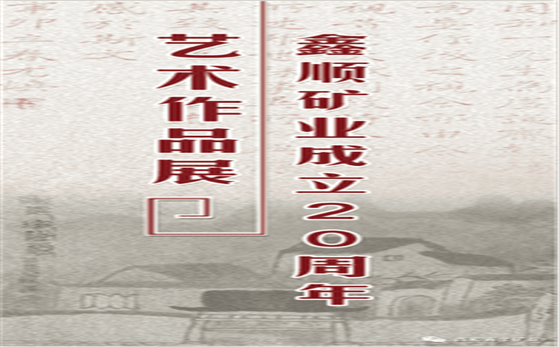 ���������������˳����Ũī������ף��˳��ʮ��