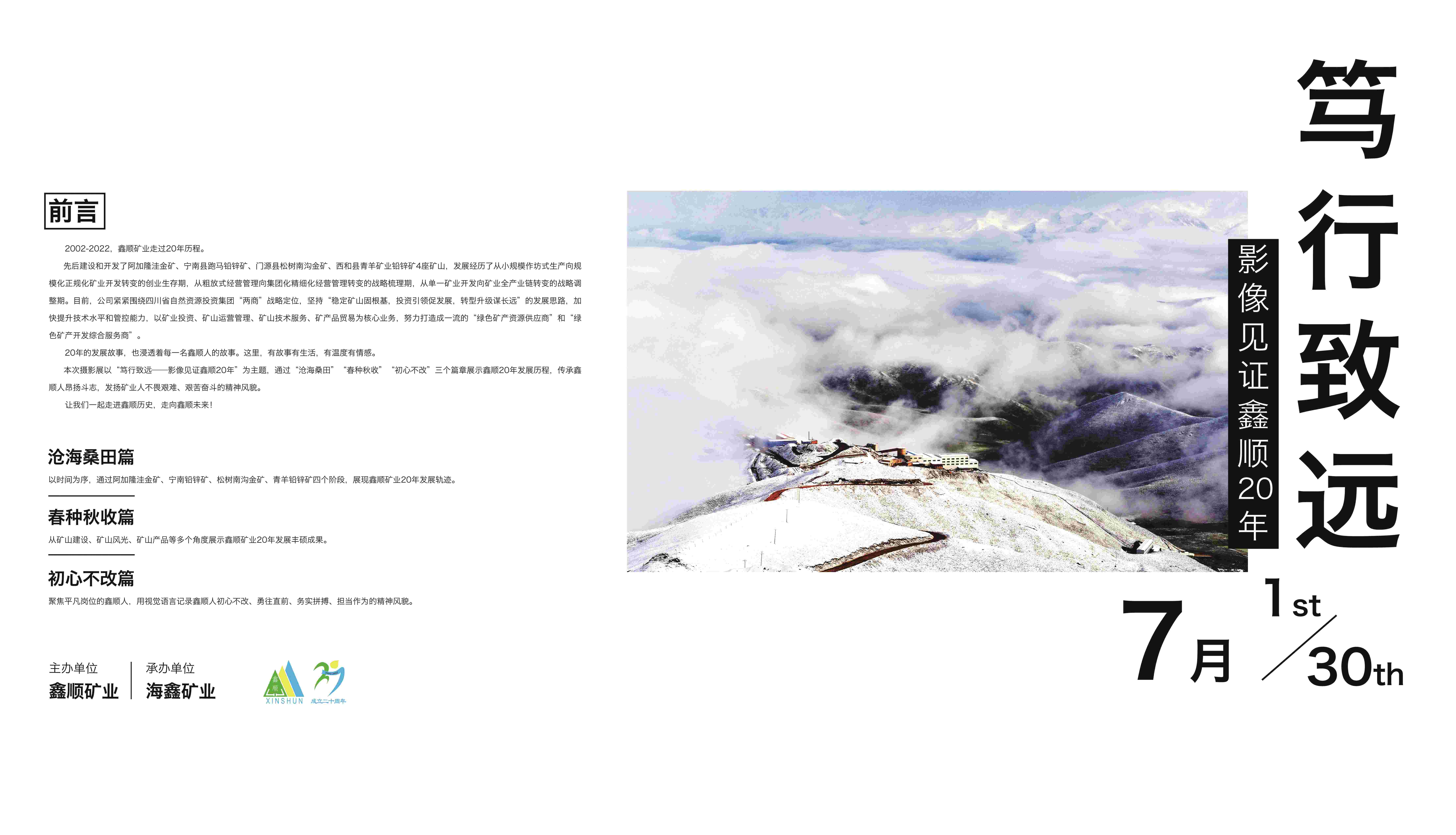 һ������3600�׵���Ӱչ���������߽���˳20��