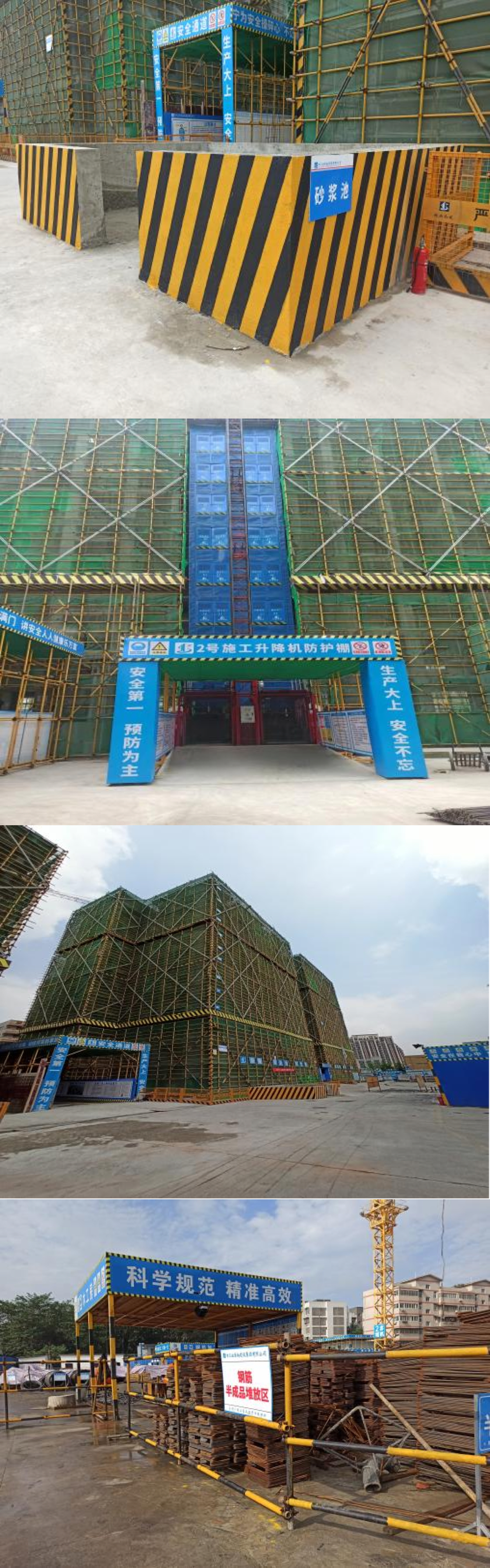 �����Ͻ��輯�Ź�˾��������Ͼ���Ŀ�ٻ��Ĵ�ʡʡ��������������ʩ����׼�����ء������ƺ�