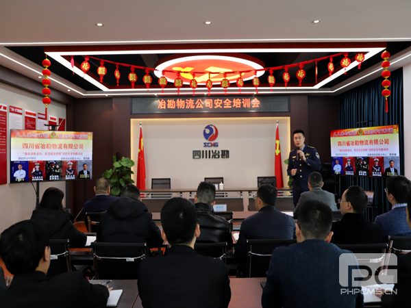 ұ��������˾��֯��չ������ѵ