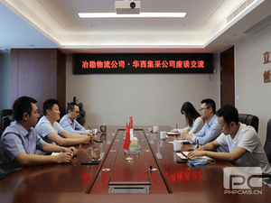 ��������������ó׼�������鵽��˾��չ��̸����