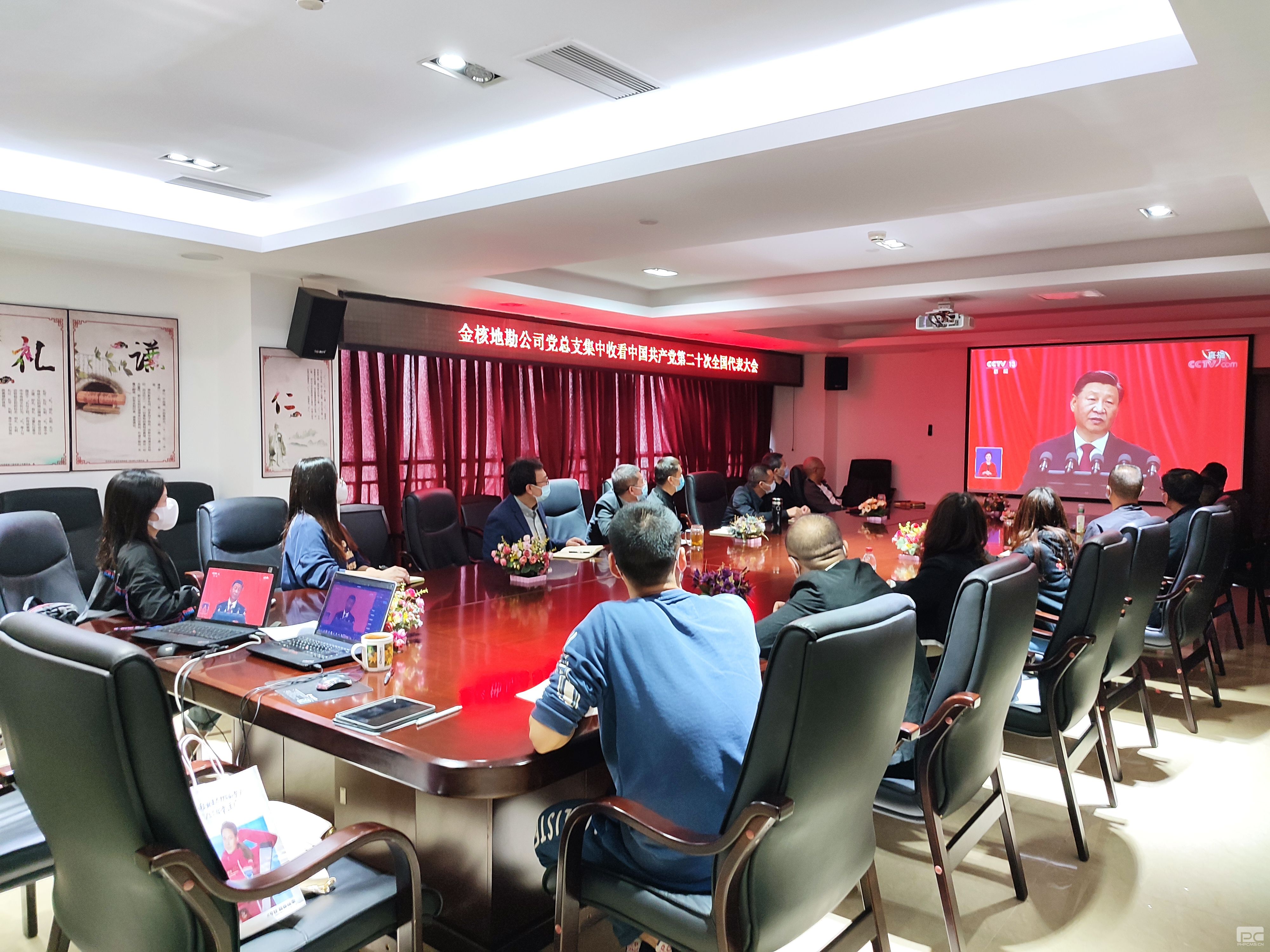 ��˵ؿ���˾����֧������֯��Ա�ɲ�ְ�������տ��й��������ڶ�ʮ��ȫ��������ῪĻ��