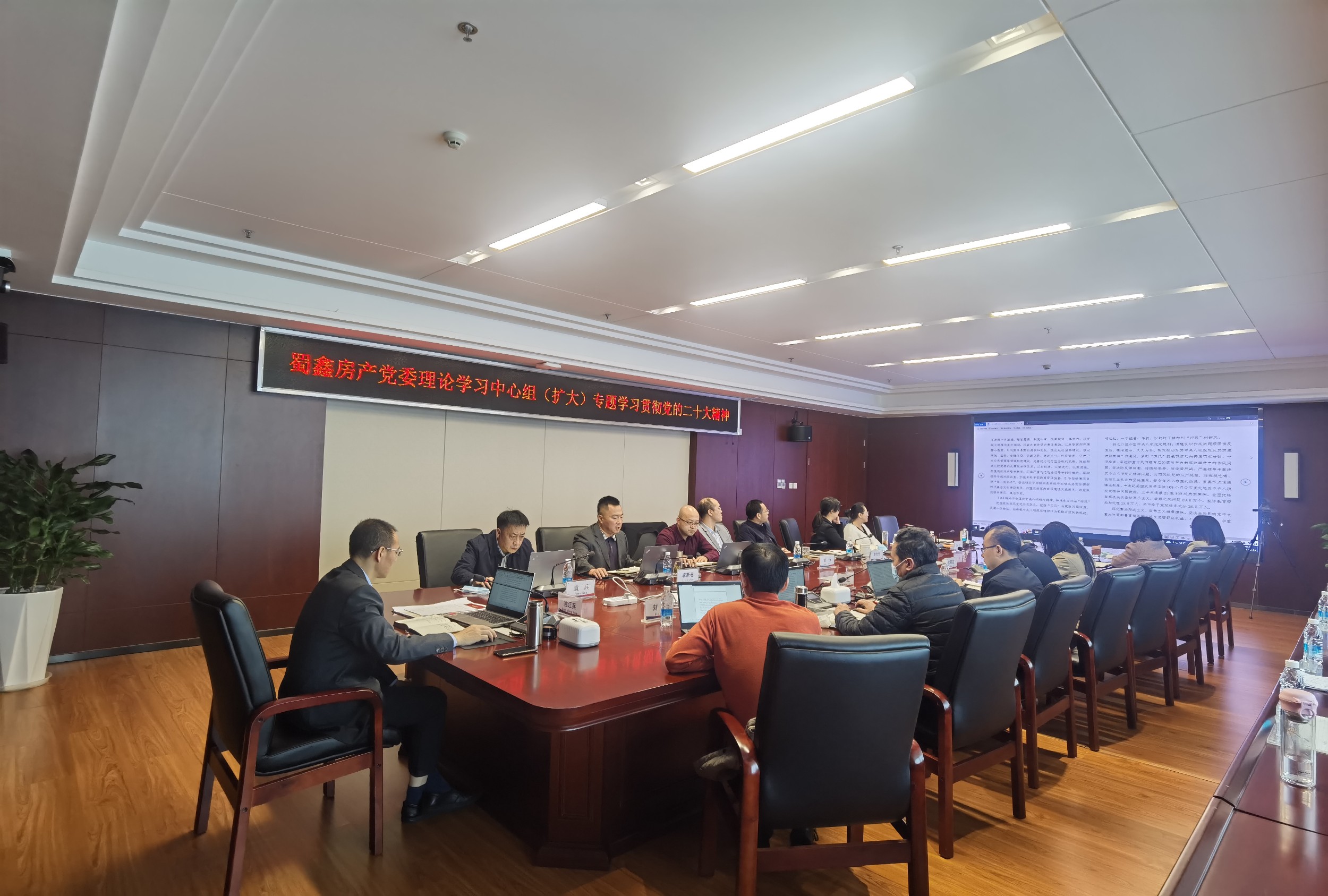 ���η�����ί�ٿ���ί����ѧϰ�����飨���󣩼���ר��ѧϰ�᳹���Ķ�ʮ����