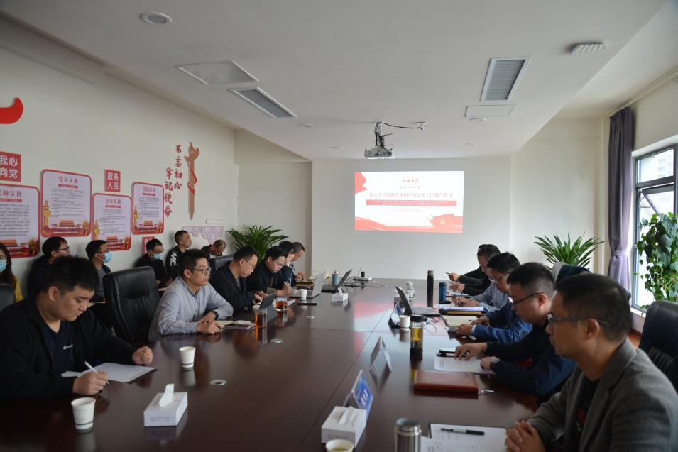 �ڳǷ�����˾��֯�ٿ�����ѧϰ�����飨����ѧϰ��ר��ѧϰ���Ķ�ʮ����