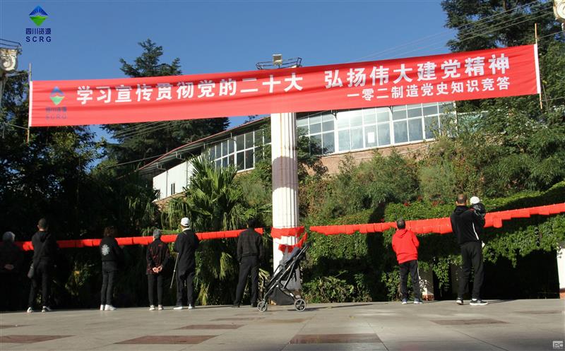 102����չ��ʷ֪ʶ�н������˶�