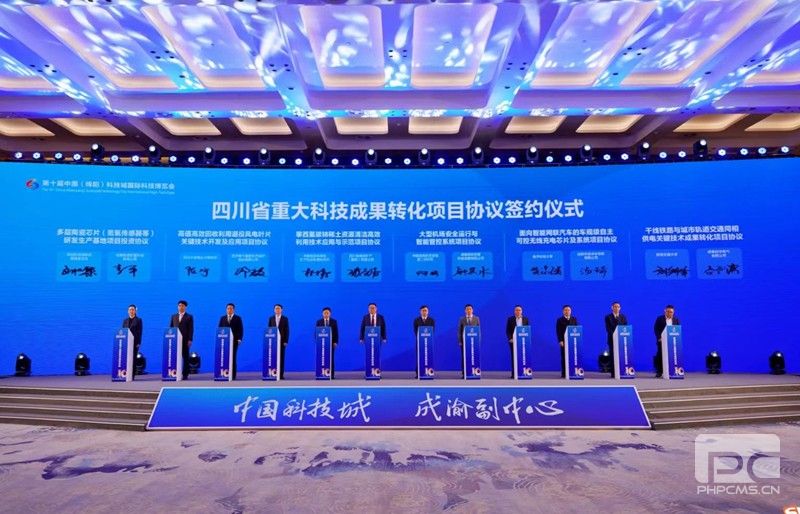 �ؿ��ż����ʮ���й������������Ʋ��ᡱ�Ĵ�ʡ�ش�Ƽ����ת����ĿǩԼ��ʽ