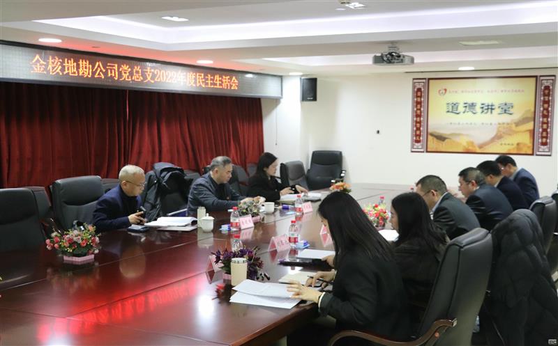 ��˵ؿ���˾����֧�ٿ�2022��ȵ�Ա�쵼�ɲ����������