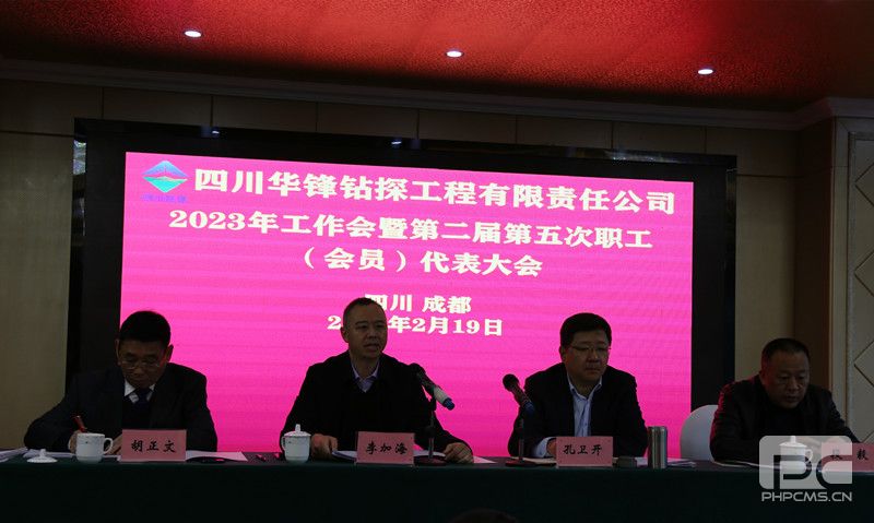 ������̽�ٿ�2023��������ߵڶ�������ְ������Ա���������