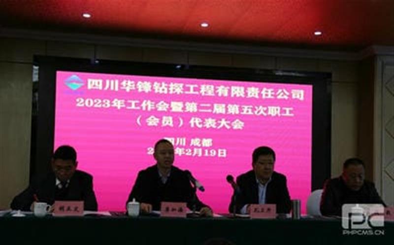 ������̽�ٿ�2023��������ߵڶ�������ְ������Ա���������