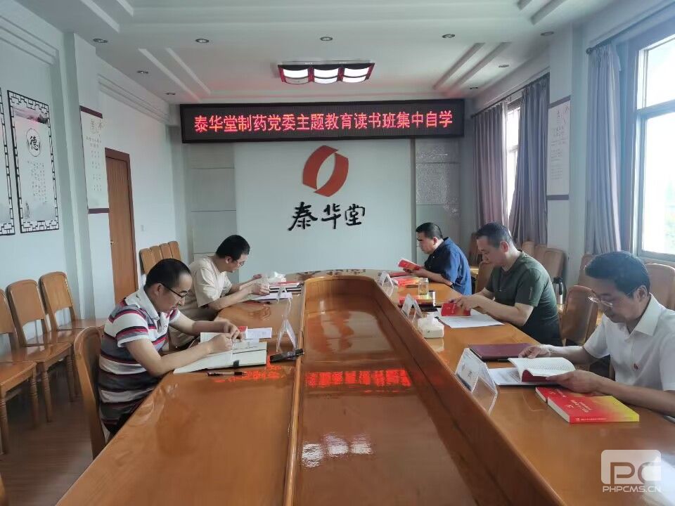 ̩������ҩ��ί��֯��չϰ��ƽ��ʱ���й���ɫ�������˼���������������˶�