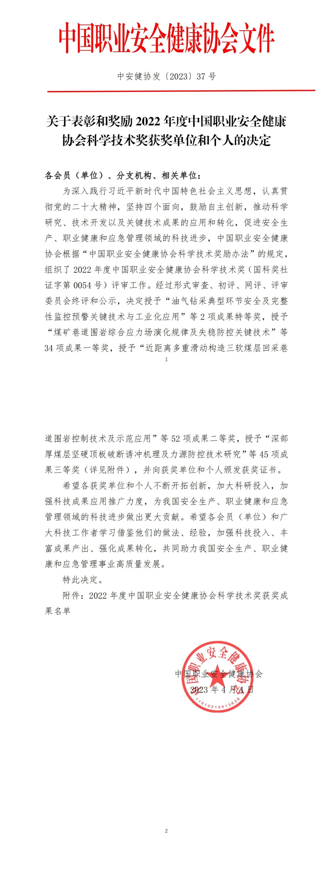 ������Ժ��������Ϊ��Ӧ���������Ԯָ��ϵͳ������Ӧ�á������2022����й� ְҵ��������Э���ѧ�������Ƚ�