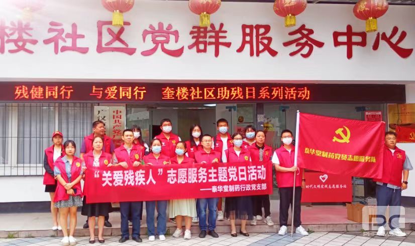 ̩������ҩ������֧����չ���ذ��м��ˡ�־ԸЧ�����⵳���˶�