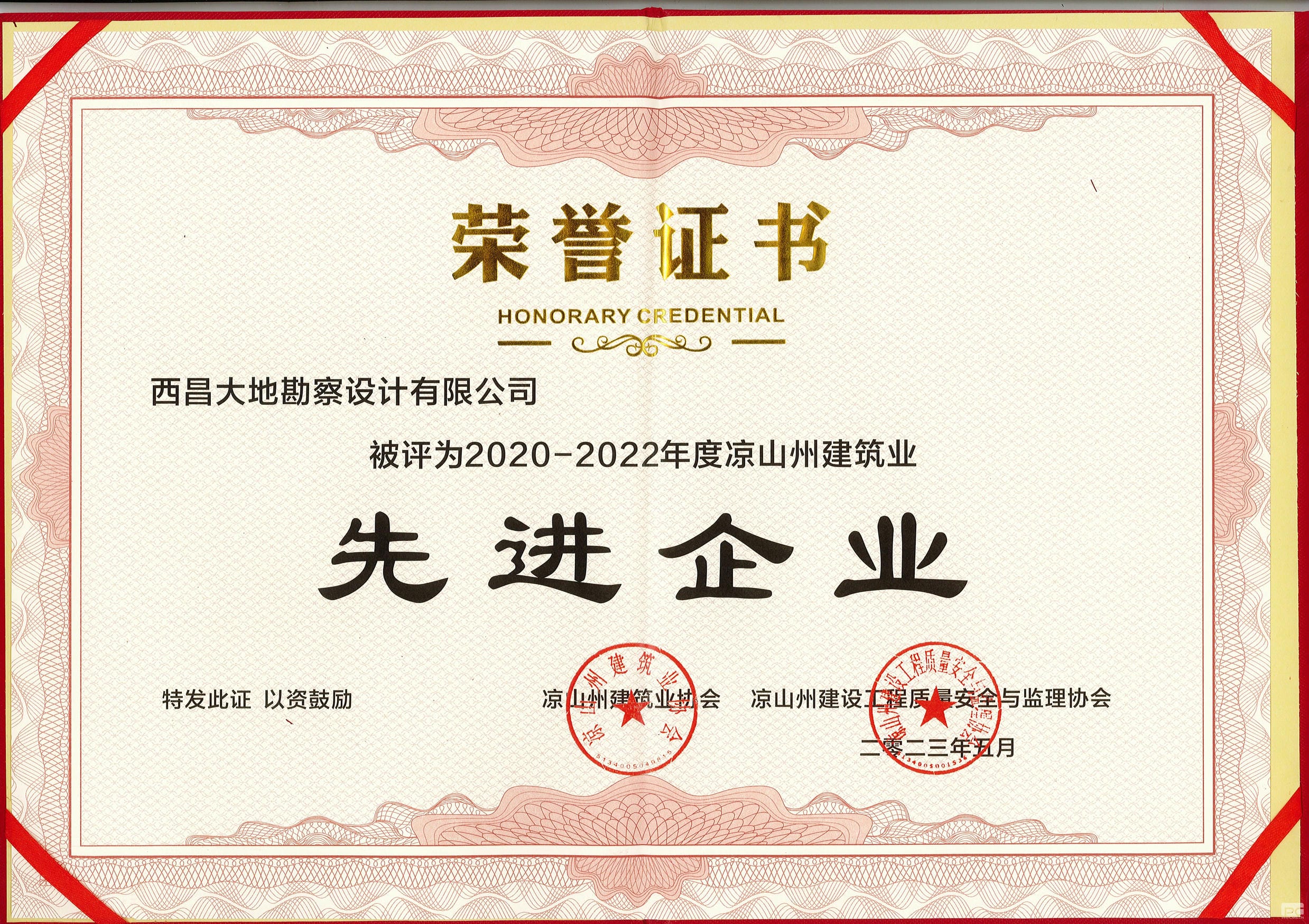 ����һ�������������ع�˾ �ٻ�2020-2022�����ɽ�ݽ���ҵ �Ƚ���ҵ����ҵ���㾭���� ������Ŀ�����ȶ��������ƺ�