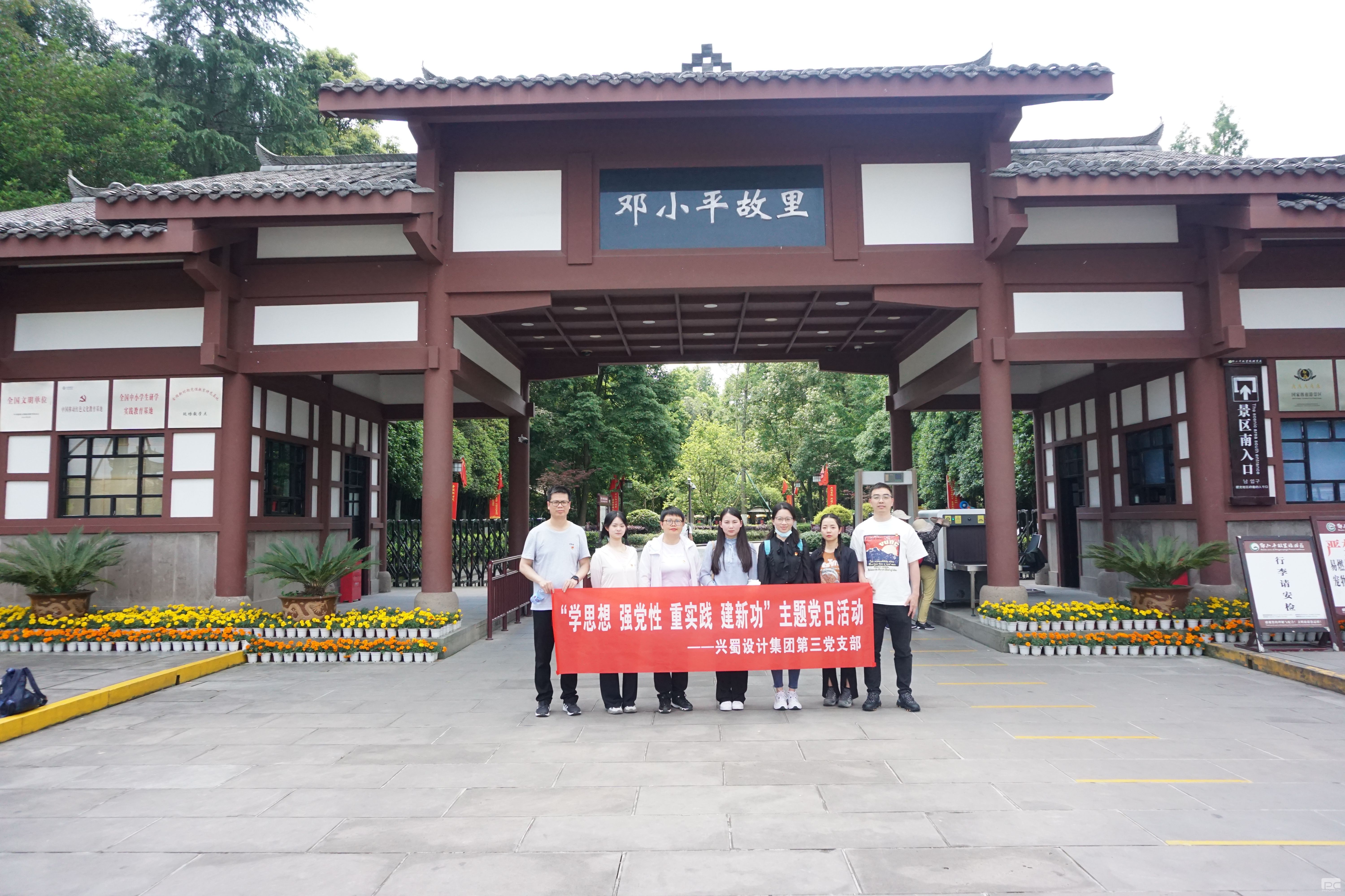 ������Ƽ��ŵ�����֧����չ��ѧ˼�� ǿ����  ��ʵ�� ���¹������⵳���˶�