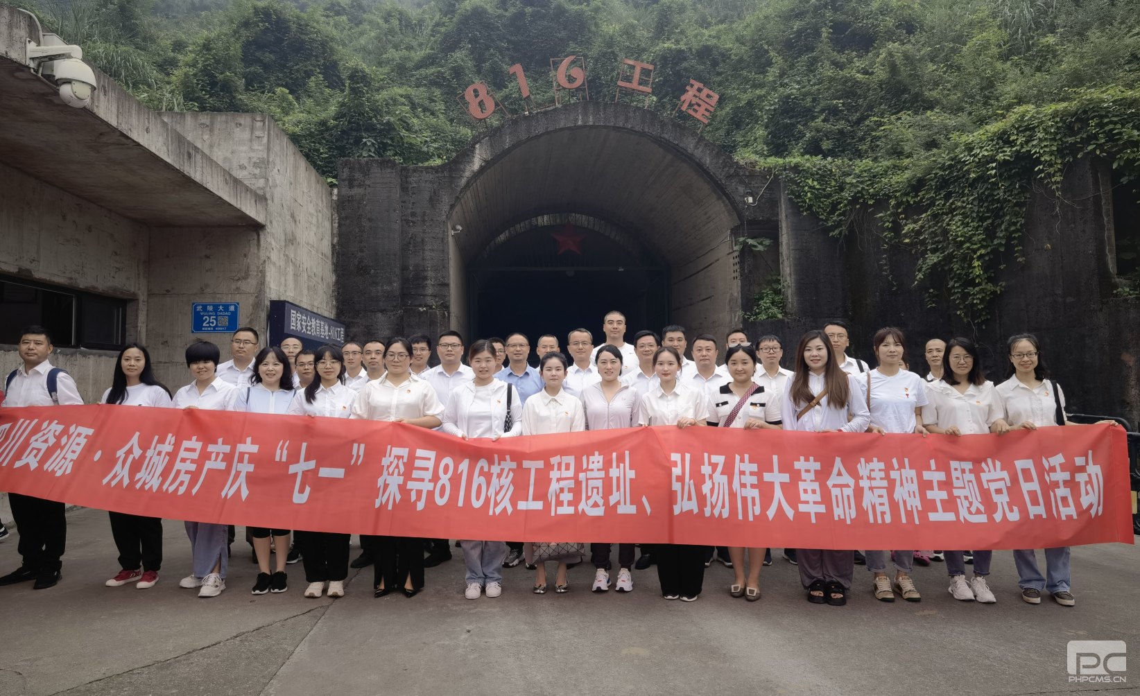 �ڳǷ�����֯��չ����һ��̽Ѱ816�˹�����ַ ����ΰ����������������ר�⵳���˶�