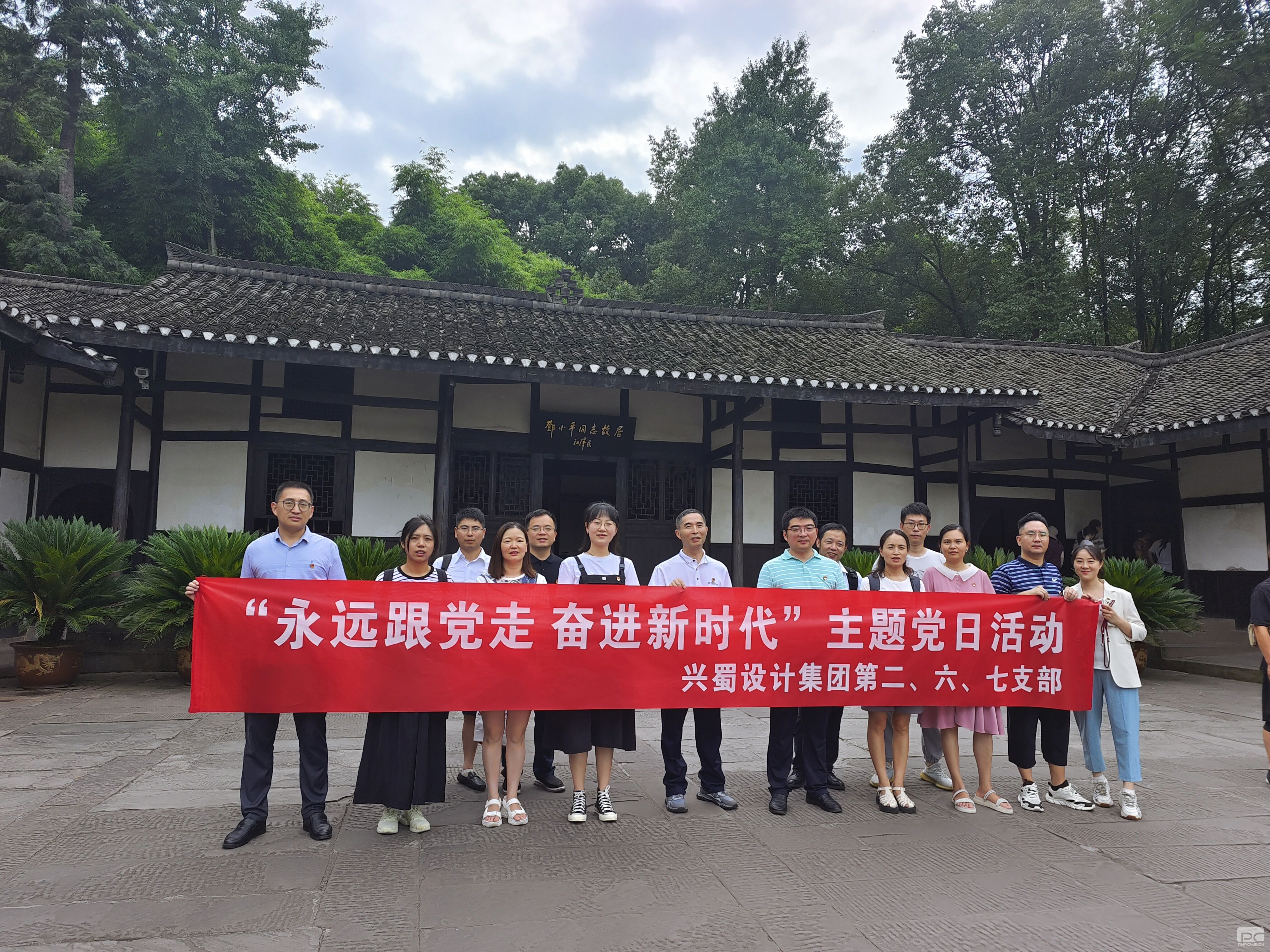 ������Ƽ��ŵڶ��������ߵ�֧�����Ͽ�չ ����Զ������ �ܽ���ʱ�������⵳���˶�