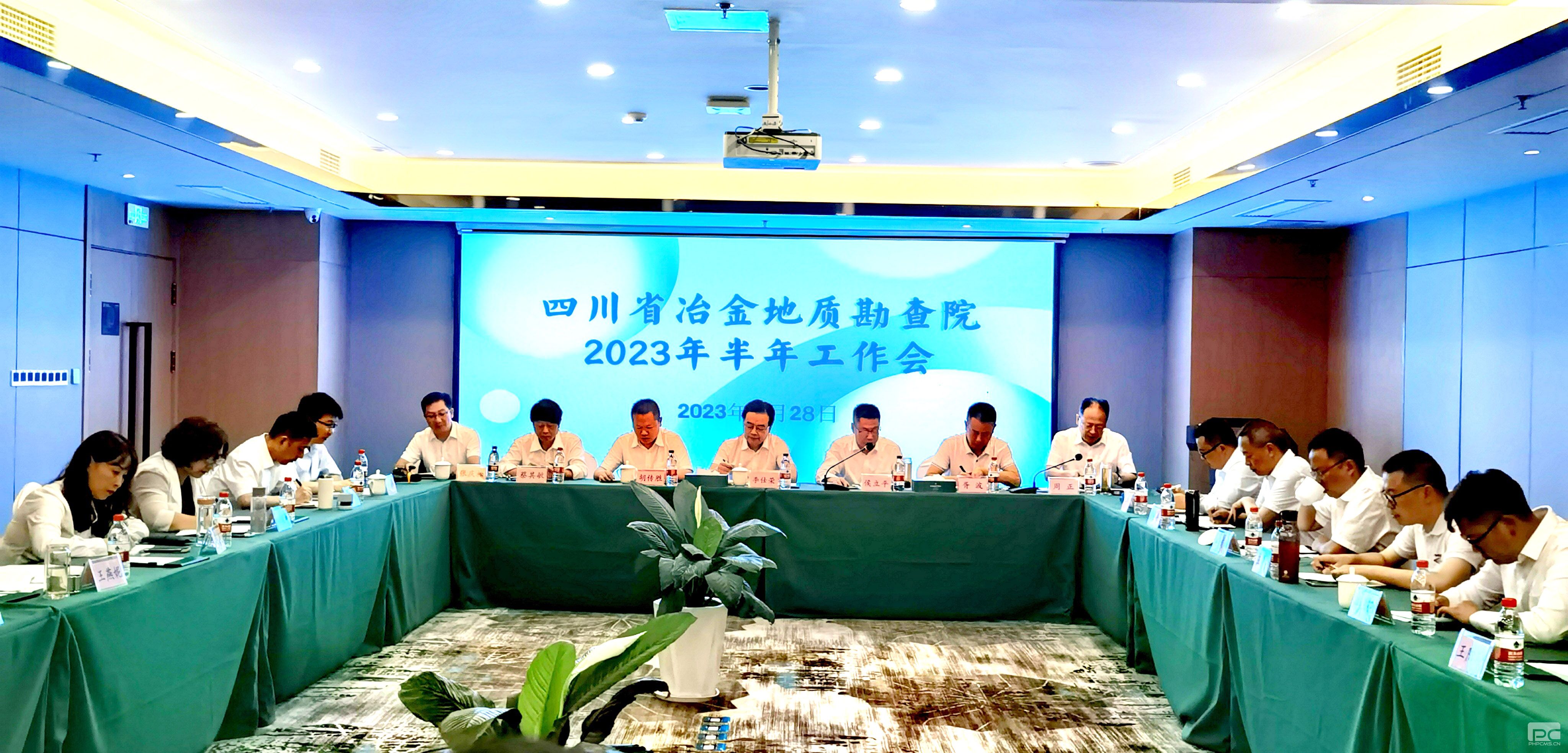 �Ĵ�ʡұ����ʿ���Ժ�ٿ�2023����������