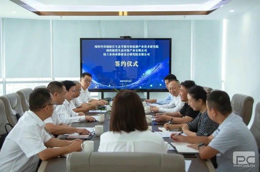 ������Ժ�������Ƽ���������̬���ܻ�����̼��ҵ�����о�Ժ��������Ͷ��̬������ҵ���޹�˾ǩ��ս������Э��