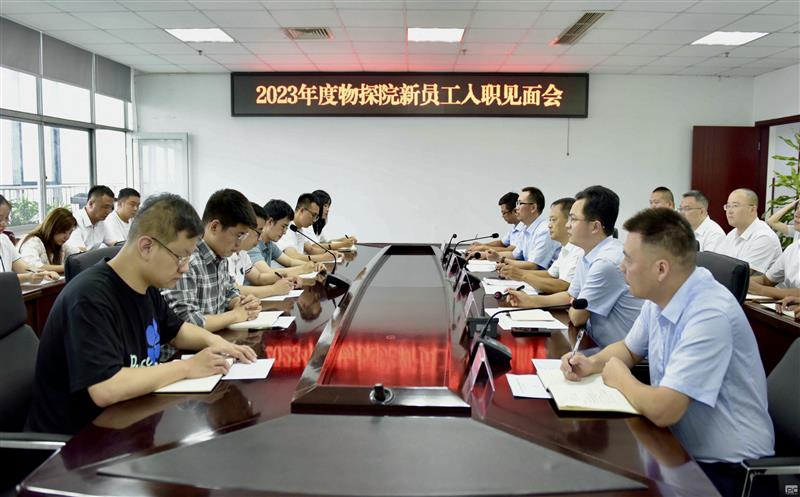 ӭ�¾���  ����δ�� ������̽Ժ�ٿ�2023�����Ա����ְ�����