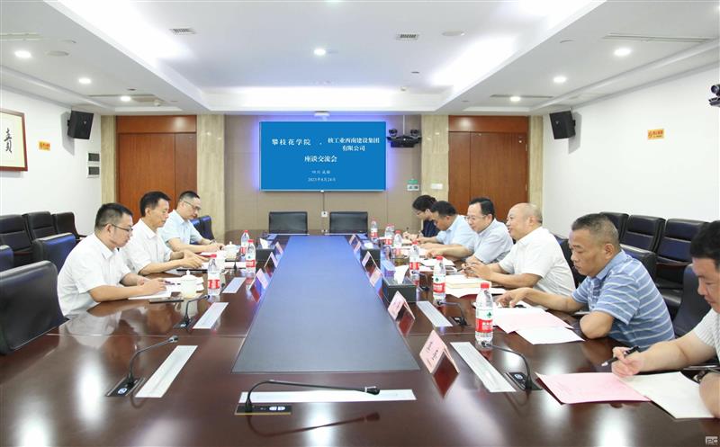 �����Ͻ��輯������֦��ѧԺǩ��У������Э��