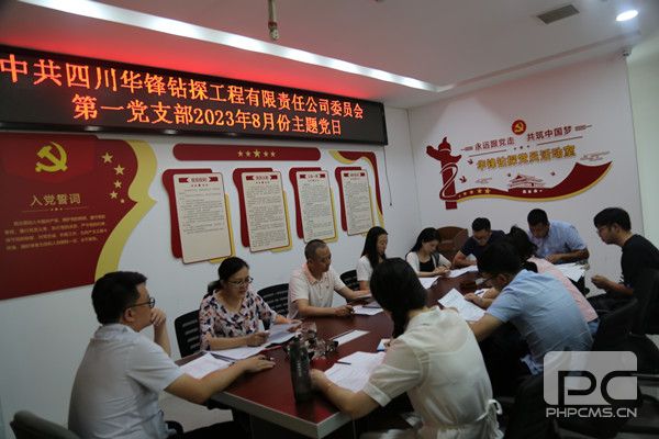 ѧ˼����ʹ��ح������̽��һ��֧���ٿ� 8�·����⵳���˶�