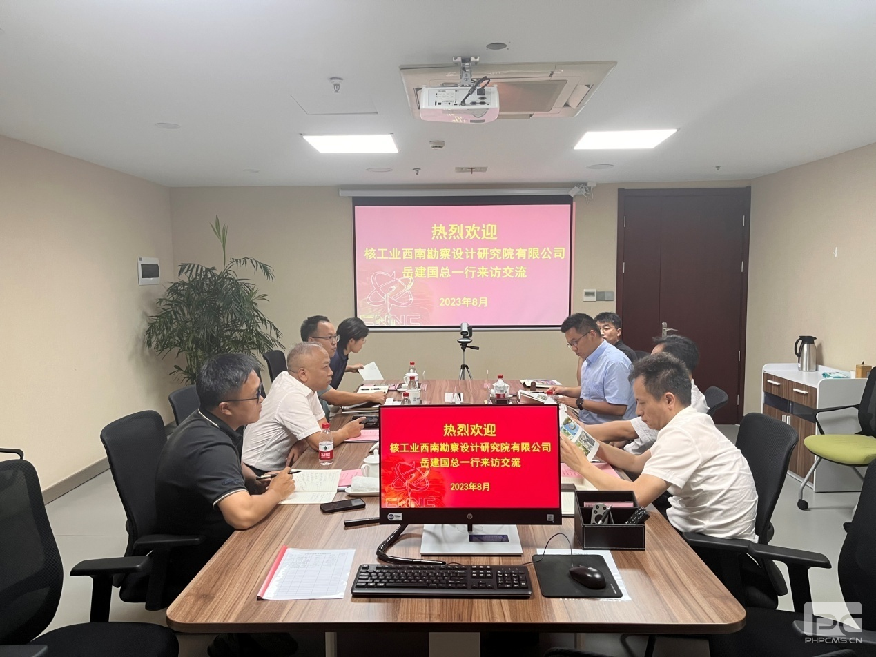 ��˾��ίίԱ�����ܾ������������к�������Դ���޹�˾���й��˵�㶫�ֹ�˾������̸