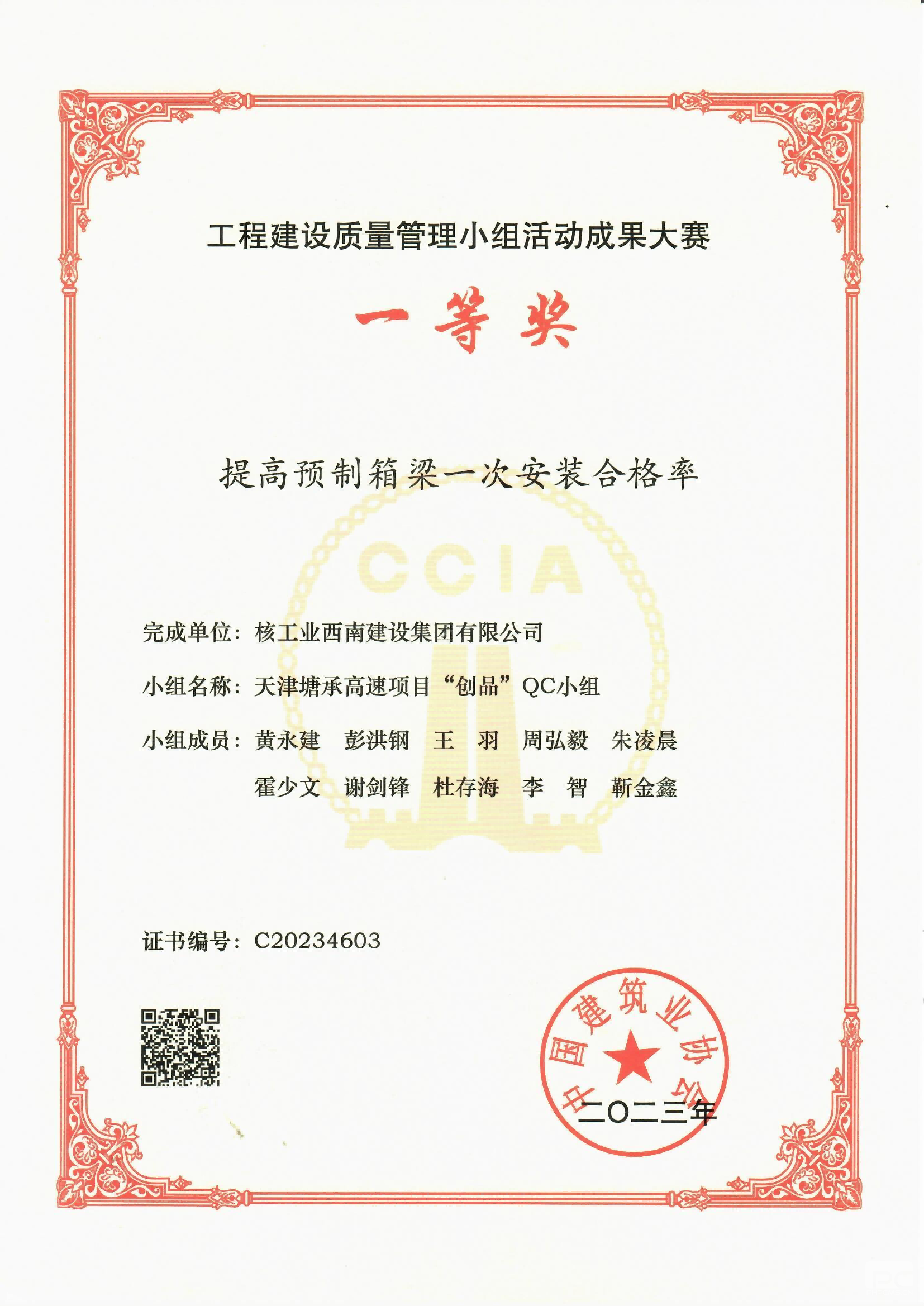 �����Ͻ��輯��QC����ٻ��й�����ҵЭ�Ṥ�̽�����������С���˶������������