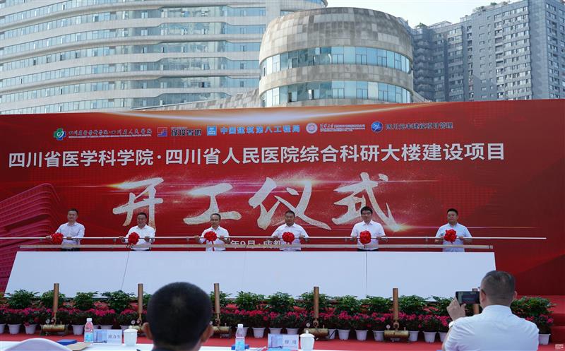 ������Ƽ������������Ĵ�ʡҽѧ��ѧԺ���Ĵ�ʡ����ҽԺ�ۺϿ��д�¥������Ŀ������ʽ