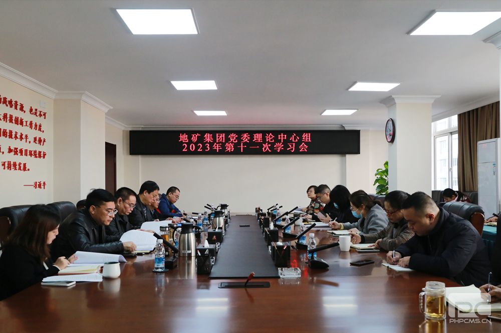 �ؿ��ŵ�ί����ѧϰ�������ٿ� 2023���ʮһ��ѧϰ��