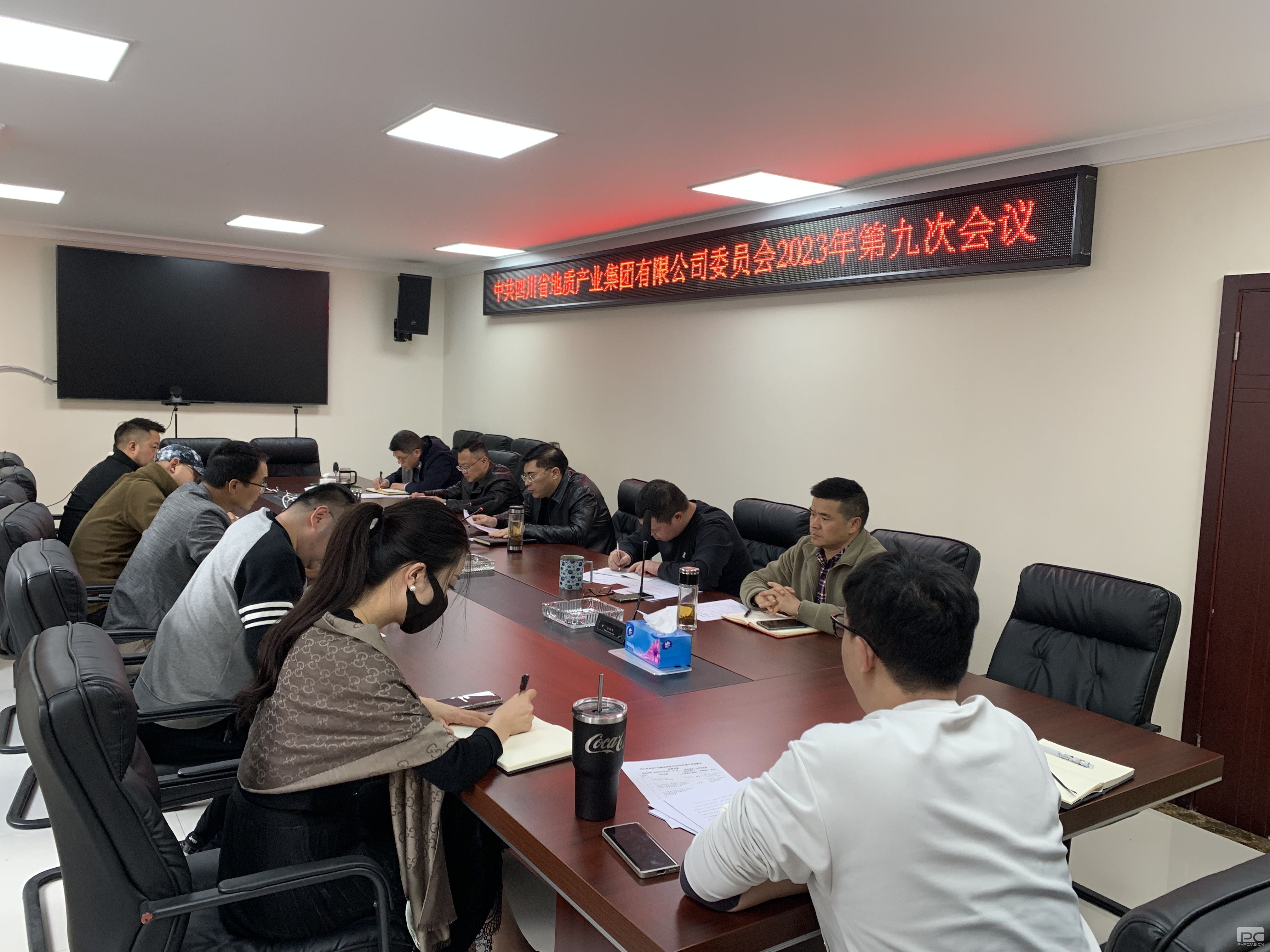 �Ĵ�ʡ���ʹ�ҵ�������޹�˾�ٿ�2023��ھŴε�ί������ѧϰ��