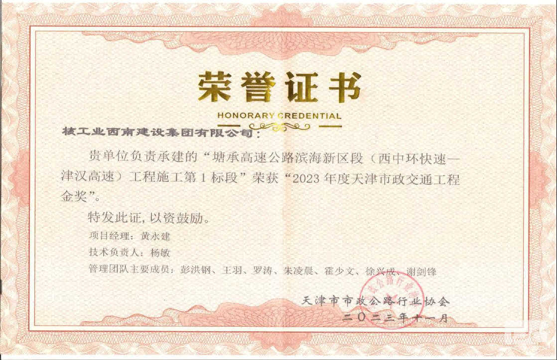 �����Ͻ��輯�ųн����������Ŀ�ٻ� 2023������������ͨ���̽�