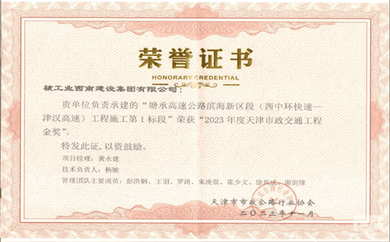 �����Ͻ��輯�ųн����������Ŀ�ٻ� 2023������������ͨ���̽�