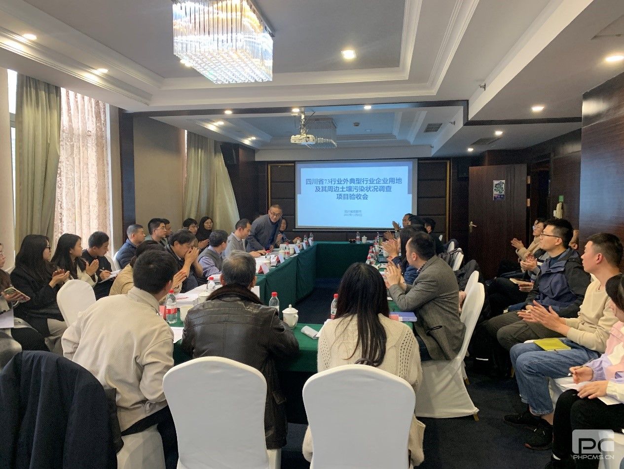 �Ĵ���ұ���Ƽ����޹�˾�����ġ��Ĵ�ʡ73��ҵ��䷶��ҵ��ҵ�õؼ����ܱ�������Ⱦ״���Ӳ���Ŀ04����˳��ͨ������