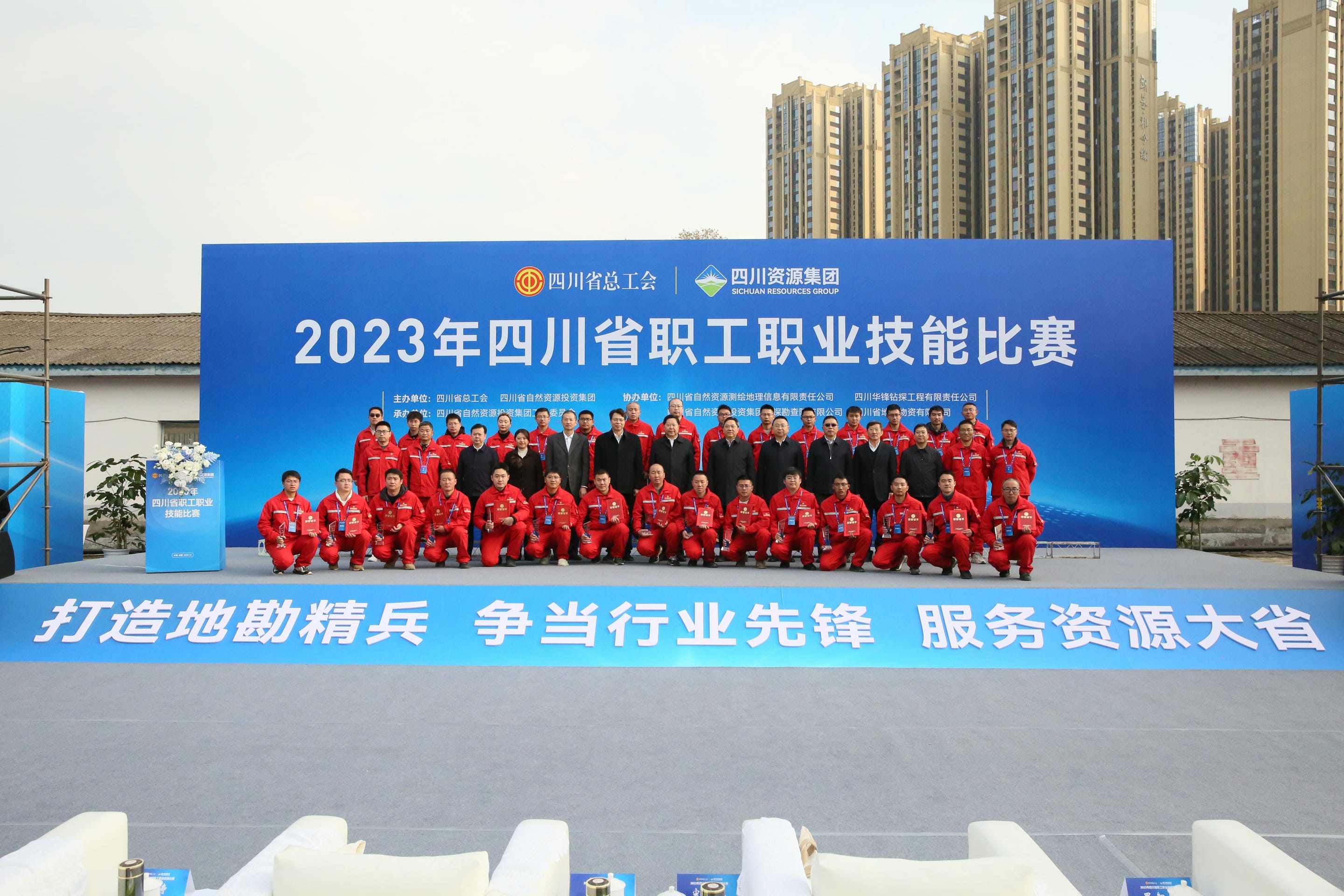 ������ս�¾���ح2023���Ĵ�ʡְ��ְҵ�������� �����׽�ְ��ְҵ���������ֳɾٰ�