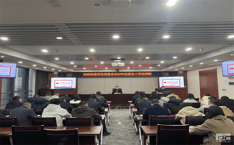 �����Ͻ��輯�ŵ�ί��չ2023��ȵ���������ѵ