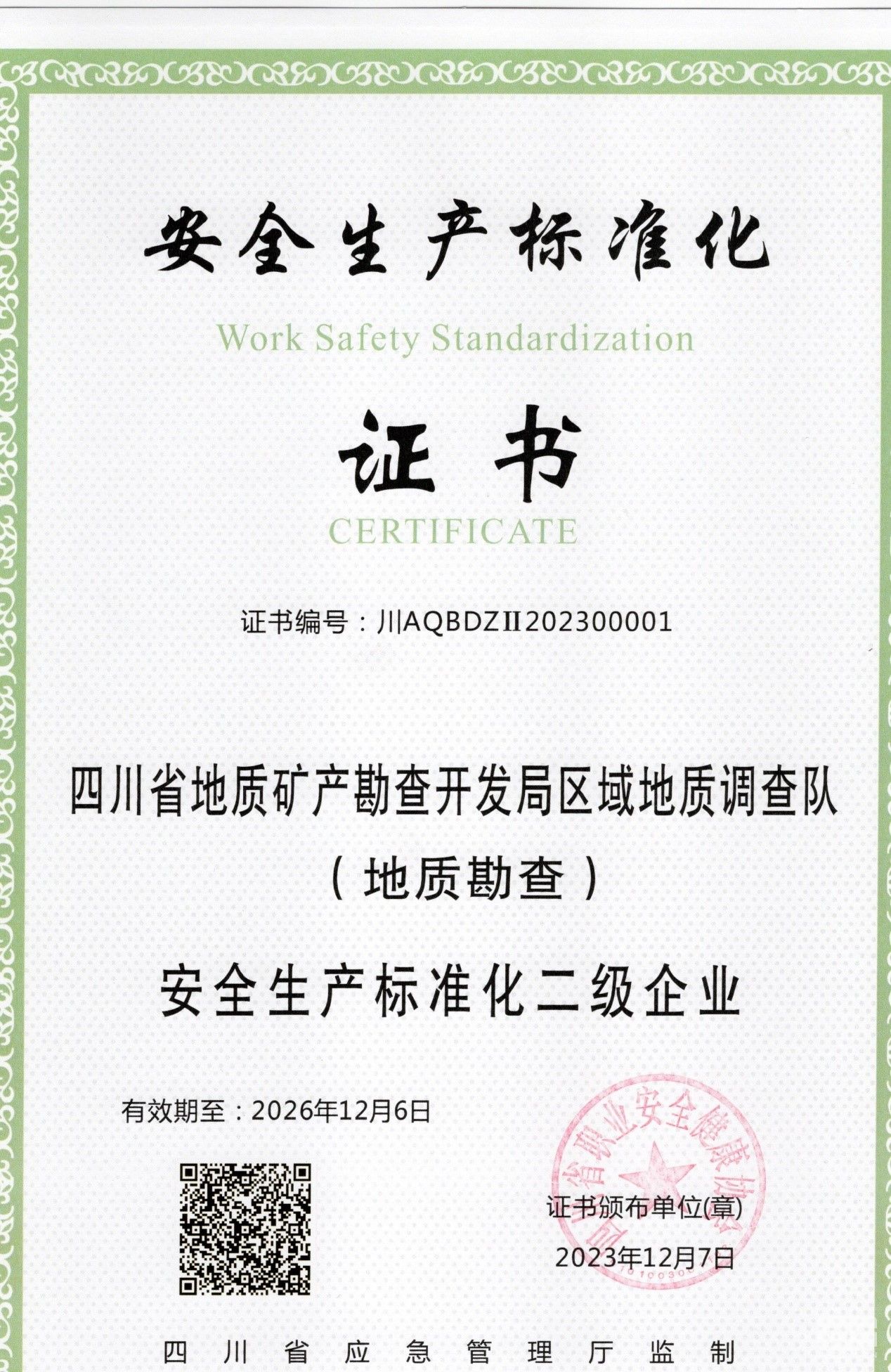 �۲��á�(�й���)���޹�˾����