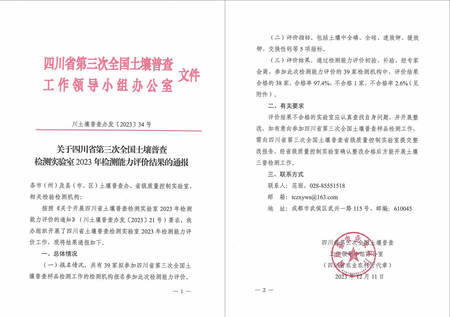 �۲��á�(�й���)���޹�˾����