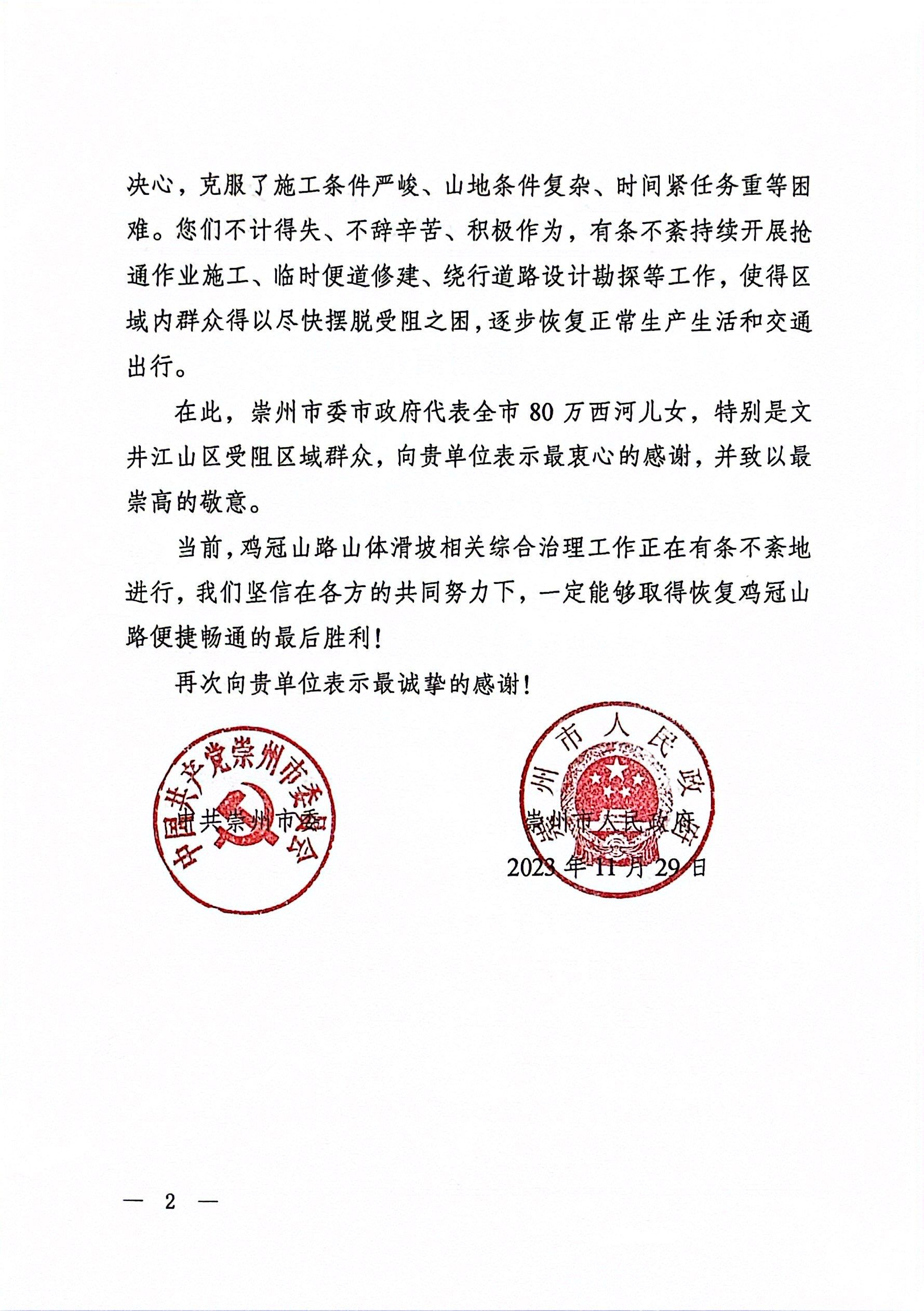 �۲��á�(�й���)���޹�˾����