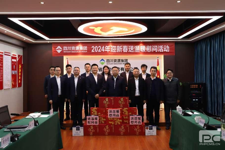 ���´���������ů��ŨŨ��ע�����顱 ʡ��Ȼ�۲���Ͷ�ʼ����쵼һ��ݰ��ұ��������˾��չ��2024��ӭ�´�����ů���˶�