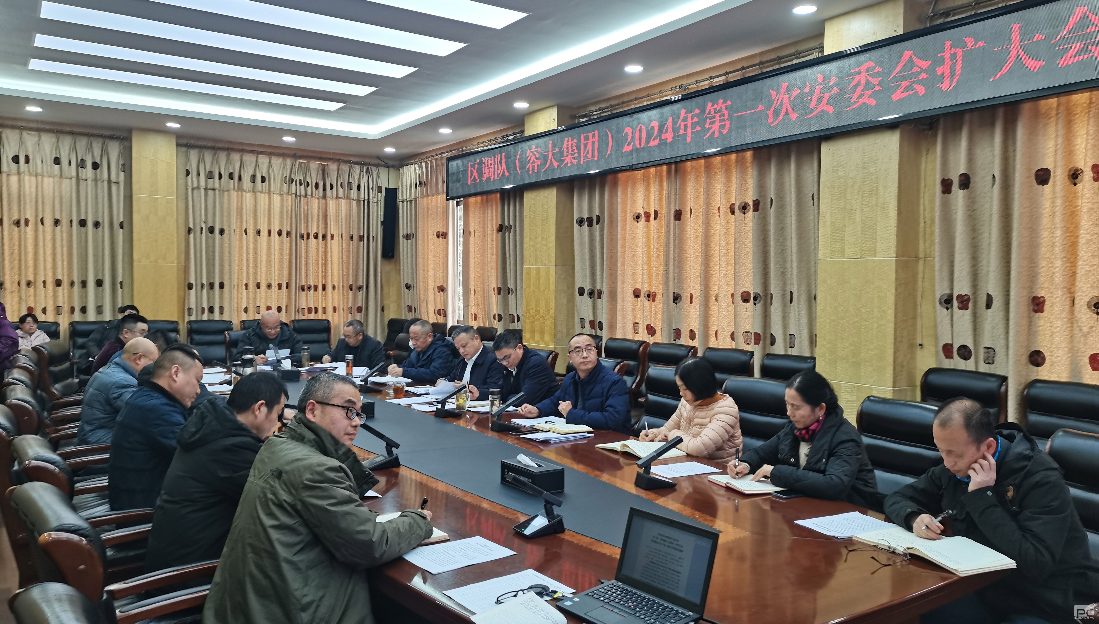 �����ӣ��ݴ��ţ��ٿ�2024���һ�ΰ�ί�����󼯻�