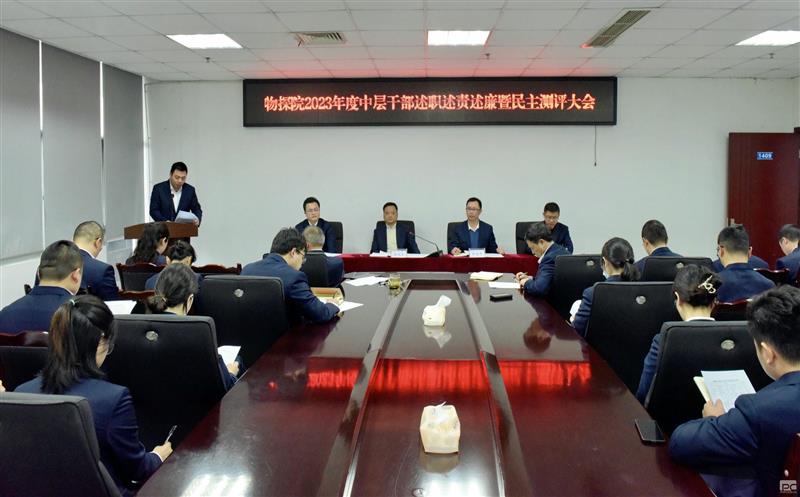 ��̽Ժ�ٿ�2023����в�ɲ������������