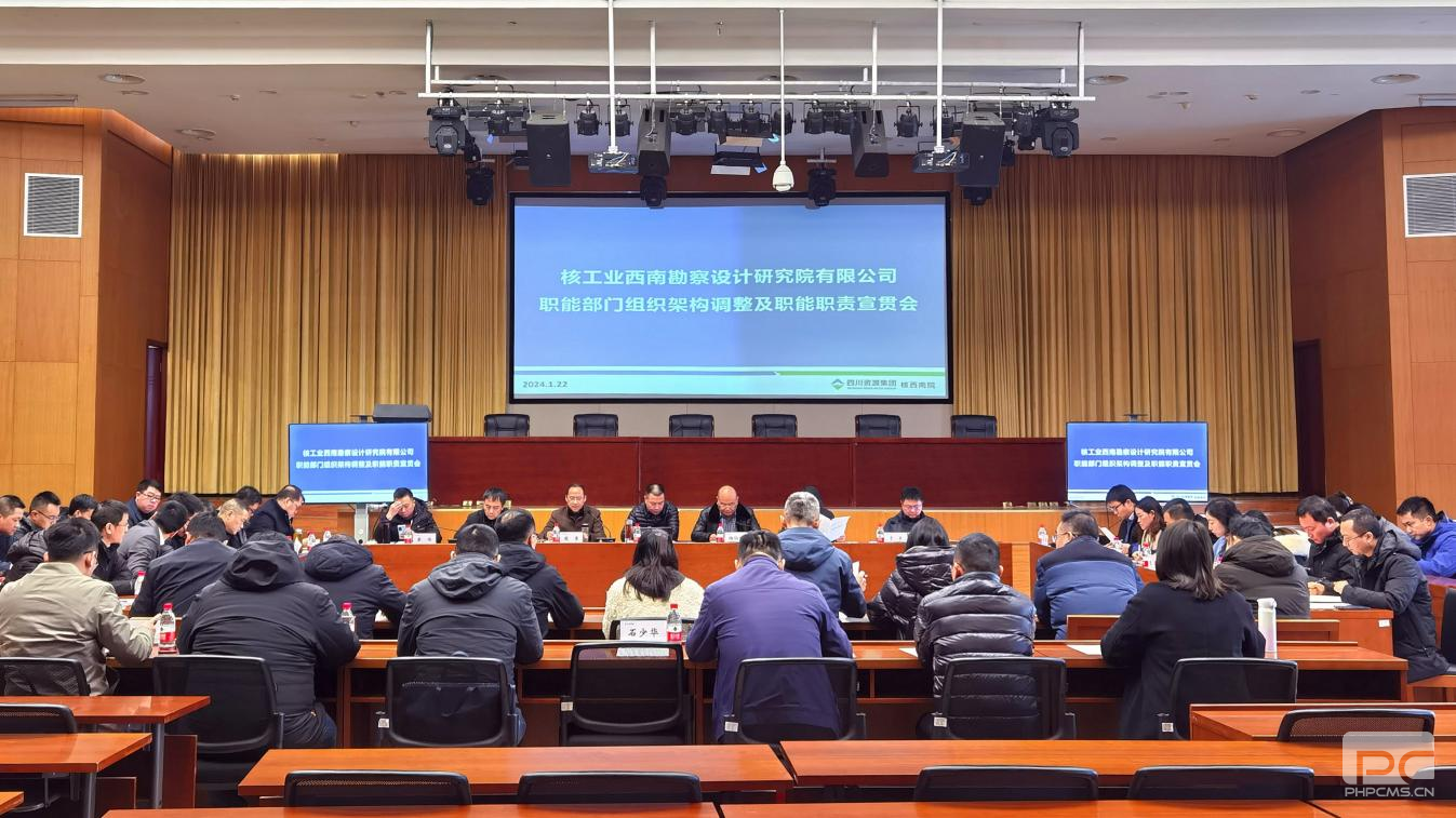 ������Ժ�ٿ�ְ�ܲ�����֯�ܹ����⼰ְ��ְ�������