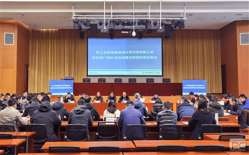 ������Ժ�ٿ�ְ�ܲ�����֯�ܹ����⼰ְ��ְ�������