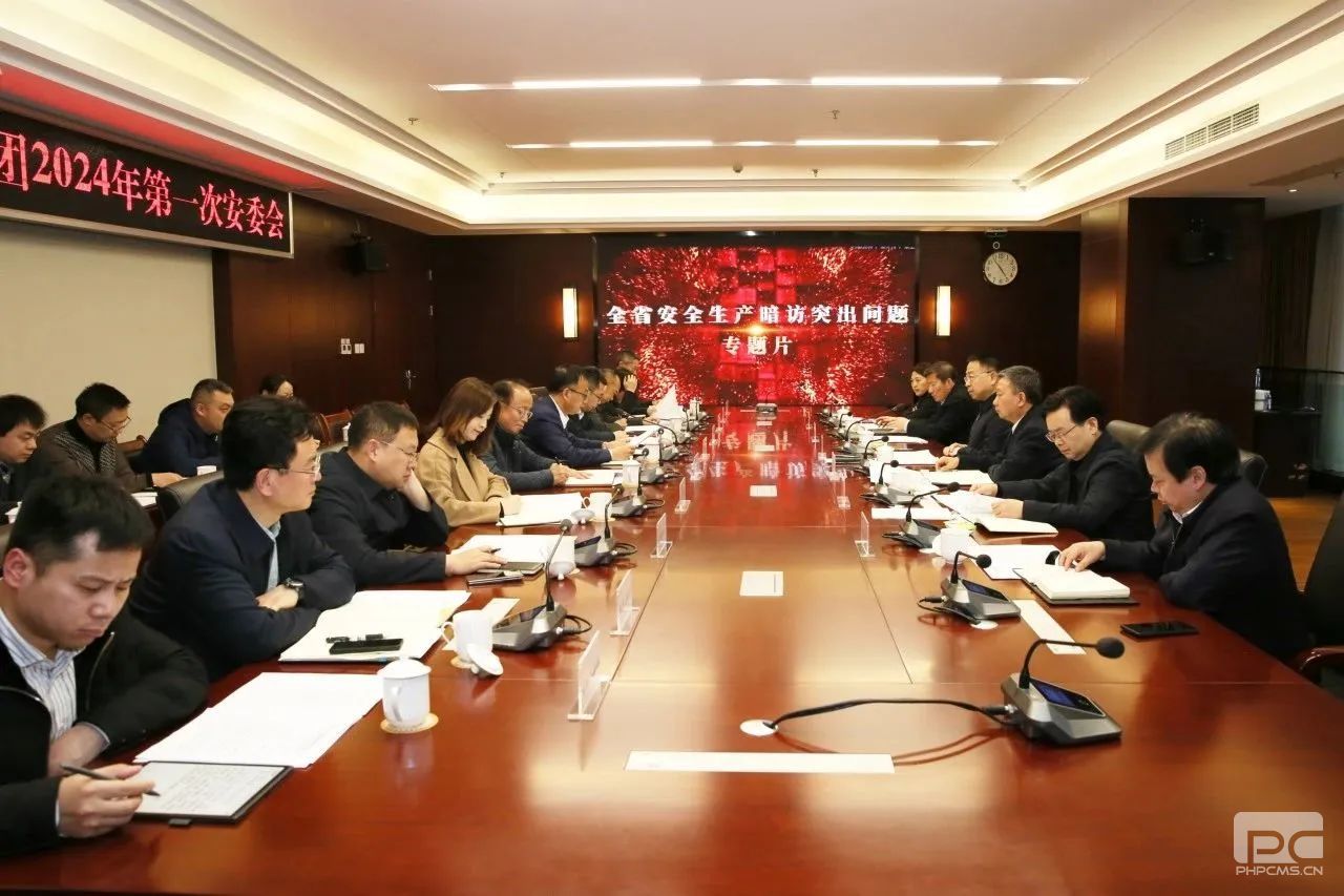 �����ٿ�2024���һ����������ίԱ�Ἧ��