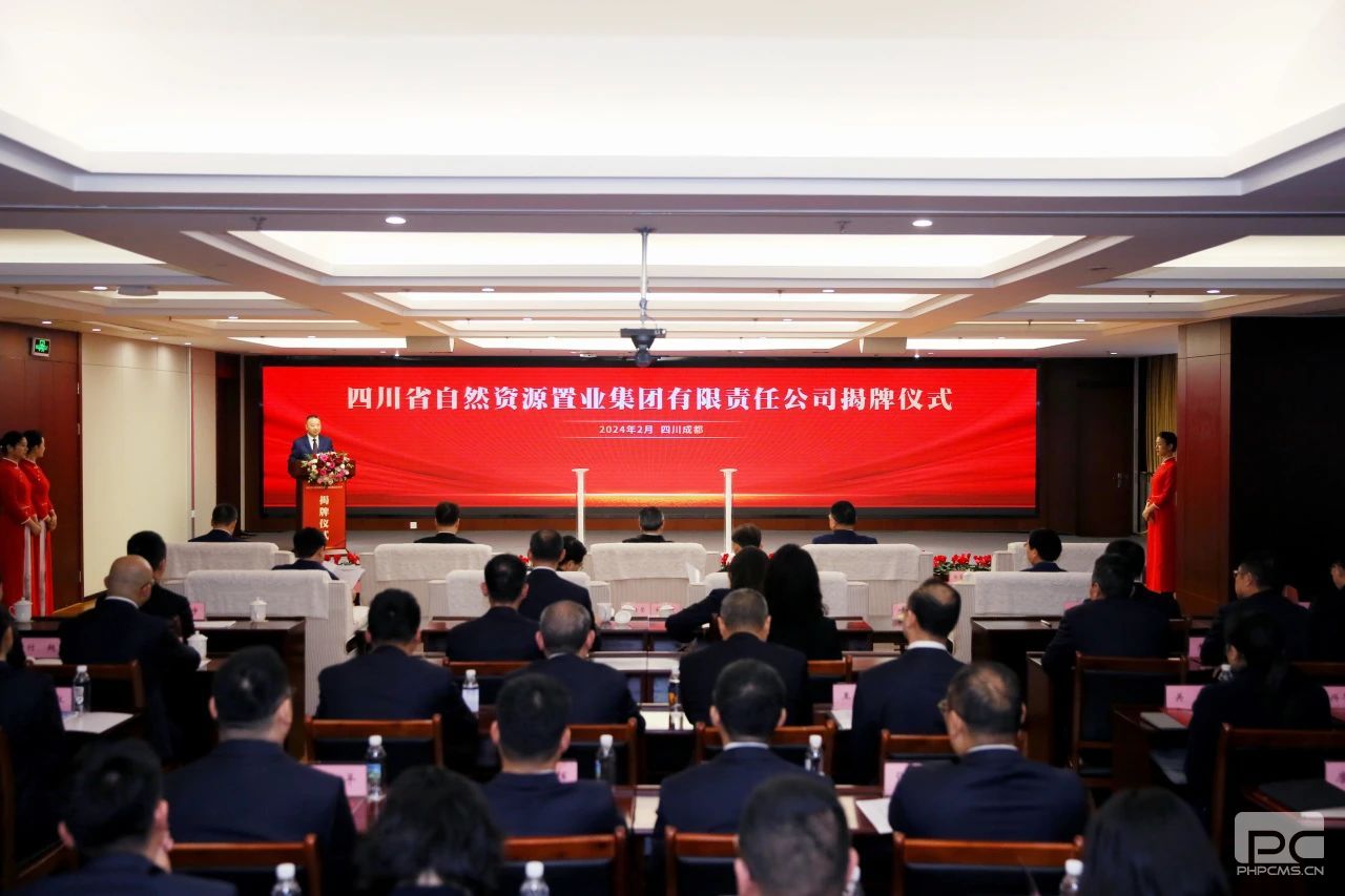 ����δ�����Ĵ�ʡ��Ȼ�۲�����ҵ�����������ι�˾��ʽ���ƽ���